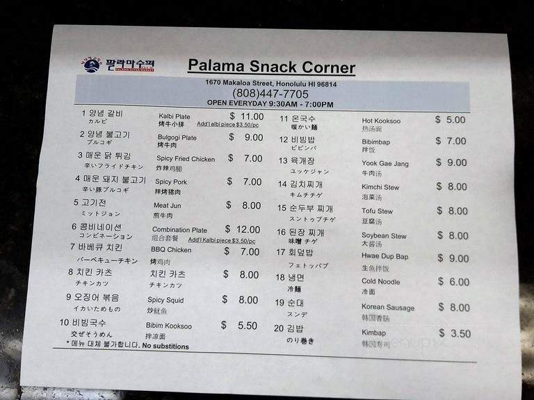 Palama Snack Corner - Honolulu, HI
