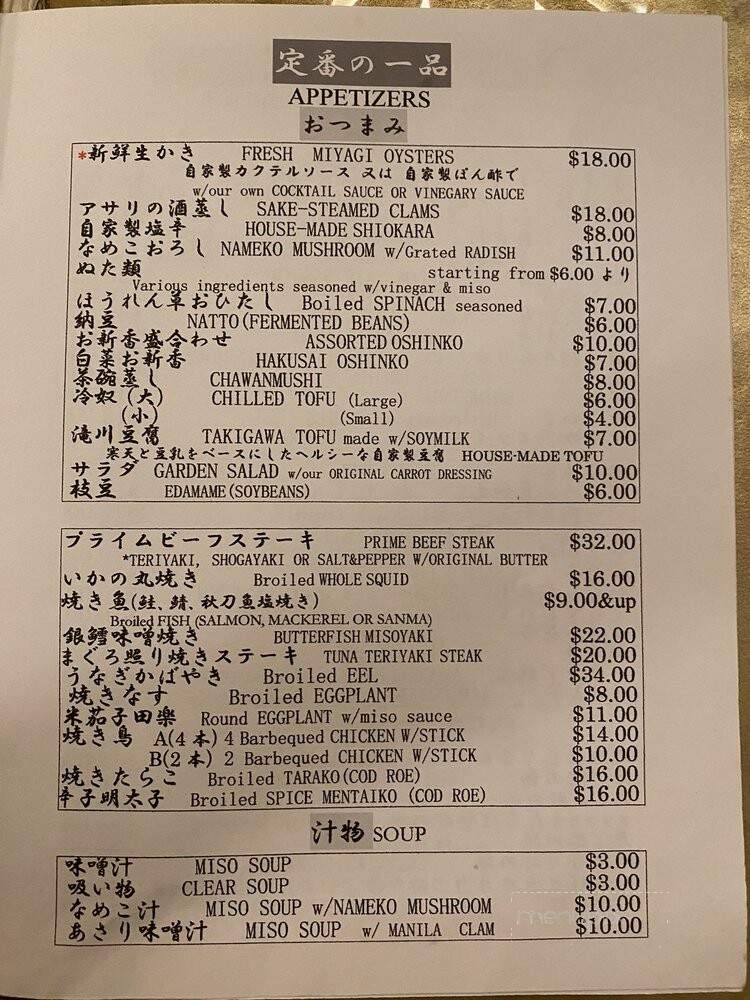 Yoshitsune Restaurant - Honolulu, HI