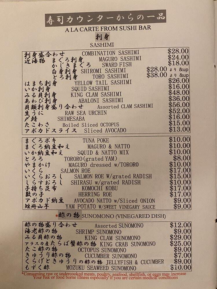 Yoshitsune Restaurant - Honolulu, HI