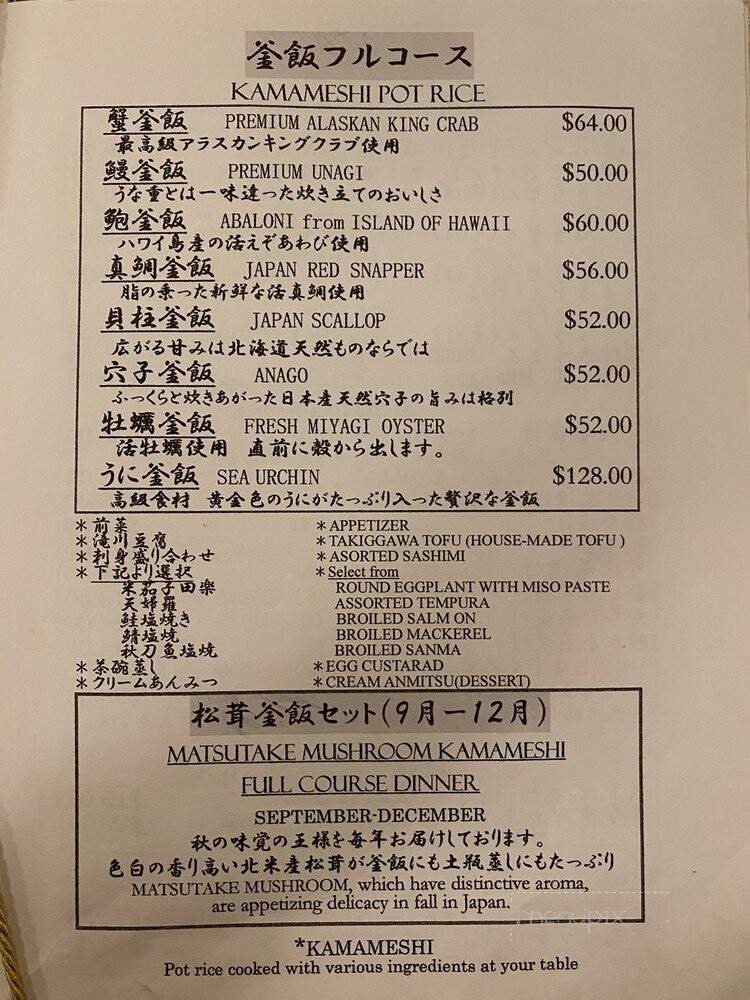 Yoshitsune Restaurant - Honolulu, HI