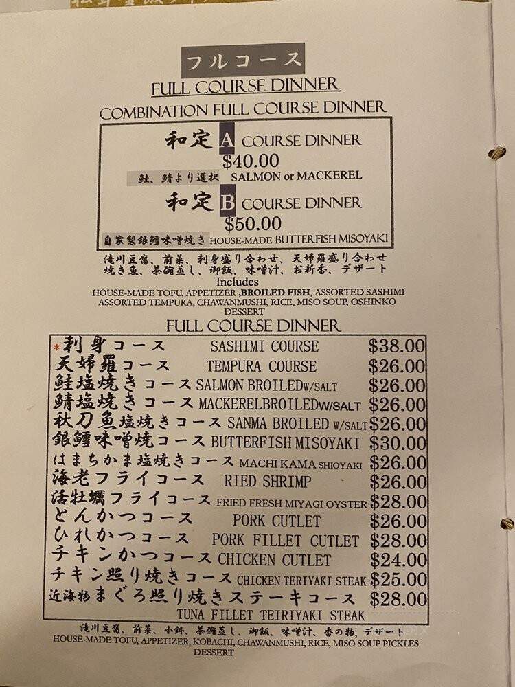 Yoshitsune Restaurant - Honolulu, HI