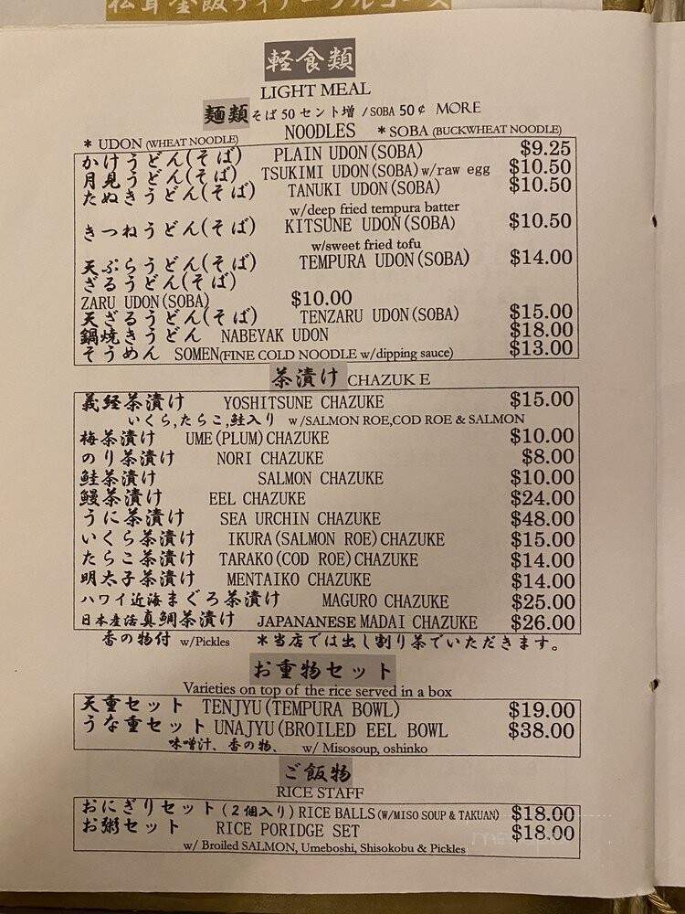 Yoshitsune Restaurant - Honolulu, HI