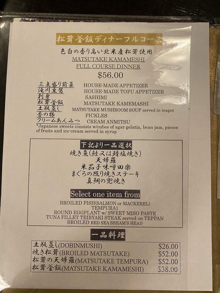 Yoshitsune Restaurant - Honolulu, HI