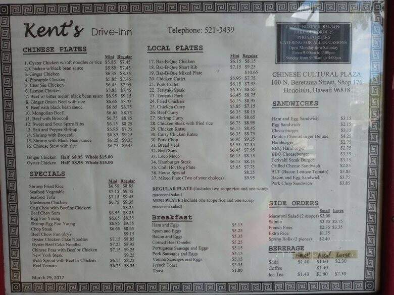 Kent's Drive Inn - Honolulu, HI