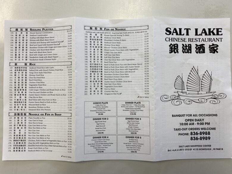 Salt Lake Chinese Restaurant - Honolulu, HI