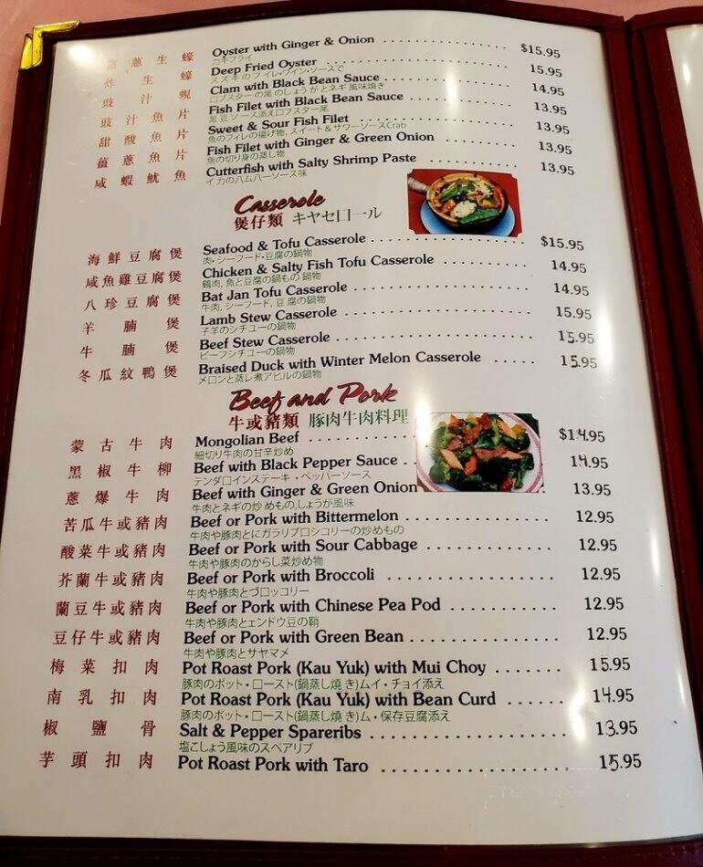 On On Chinese Restaurant - Honolulu, HI