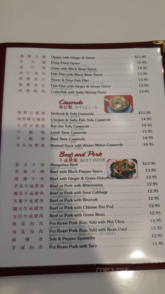 On On Chinese Restaurant - Honolulu, HI