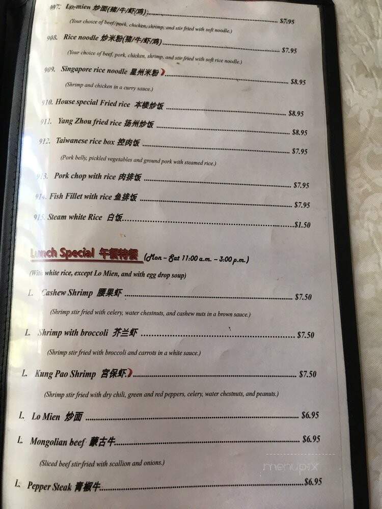 Hunan Cuisine - Honolulu, HI