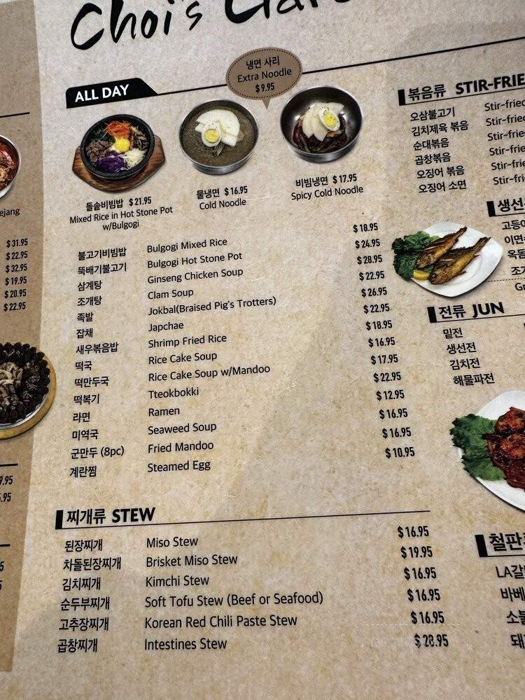 Choi's Restaurant - Honolulu, HI