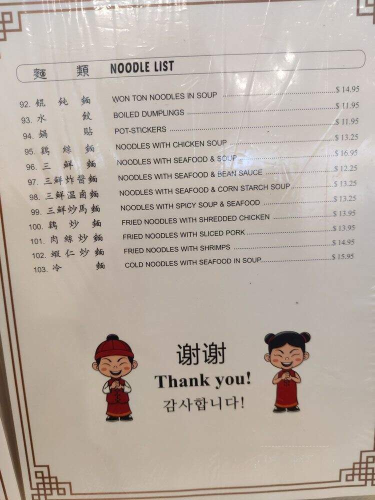 On Dong Chinese Restaurant - Honolulu, HI