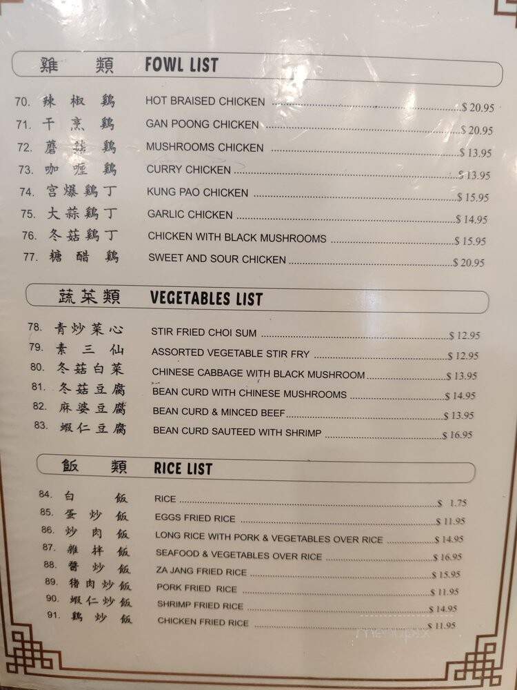 On Dong Chinese Restaurant - Honolulu, HI