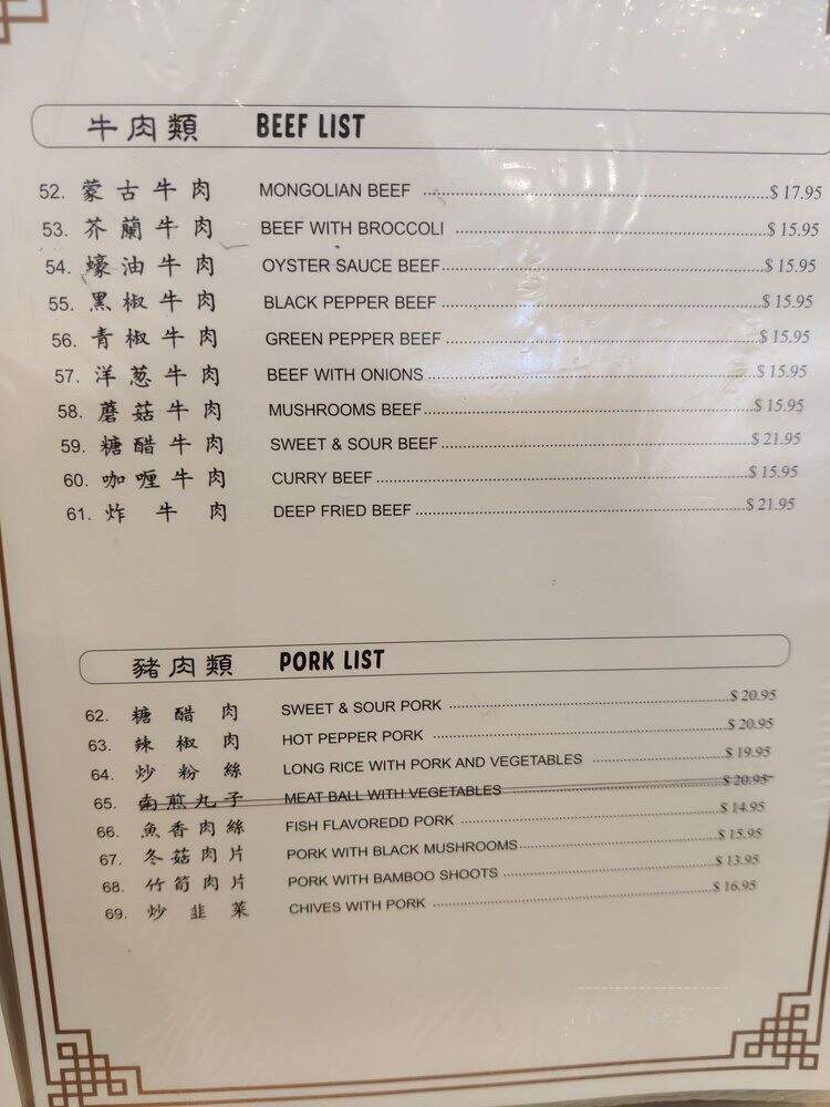 On Dong Chinese Restaurant - Honolulu, HI