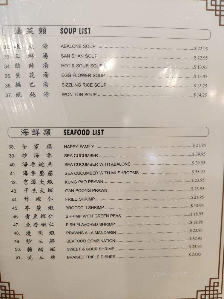 On Dong Chinese Restaurant - Honolulu, HI