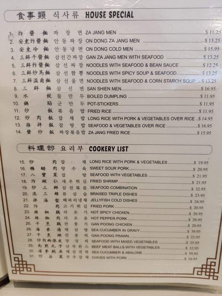 On Dong Chinese Restaurant - Honolulu, HI