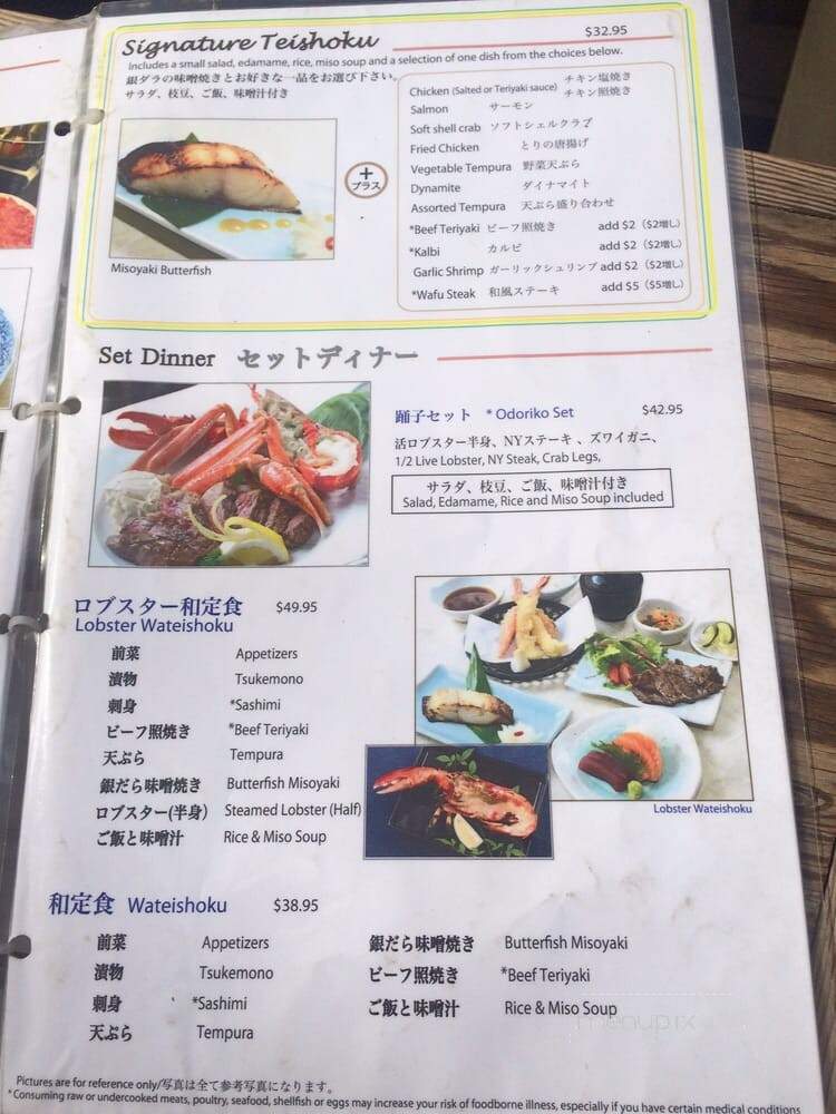 Odoriko Restaurant - Honolulu, HI