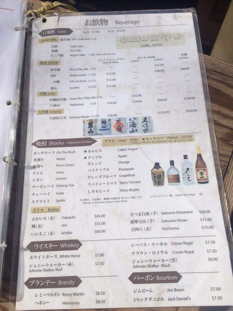 Odoriko Restaurant - Honolulu, HI