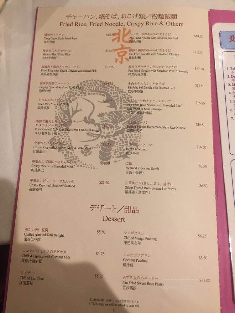 Beijing Chinese Seafood Restaurant - Honolulu, HI