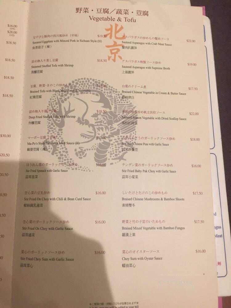 Beijing Chinese Seafood Restaurant - Honolulu, HI