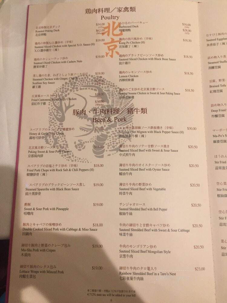 Beijing Chinese Seafood Restaurant - Honolulu, HI