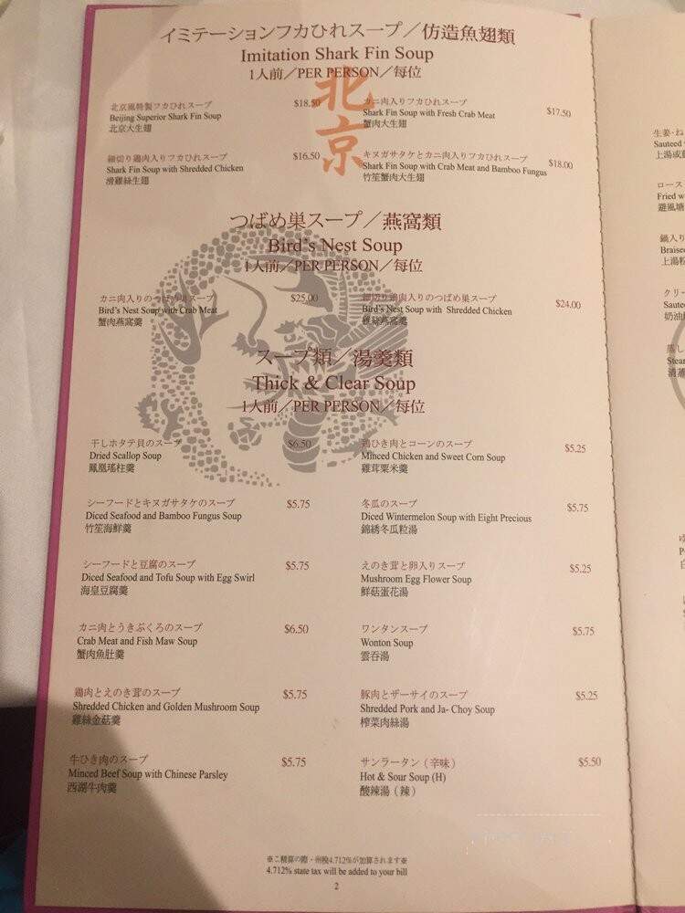 Beijing Chinese Seafood Restaurant - Honolulu, HI