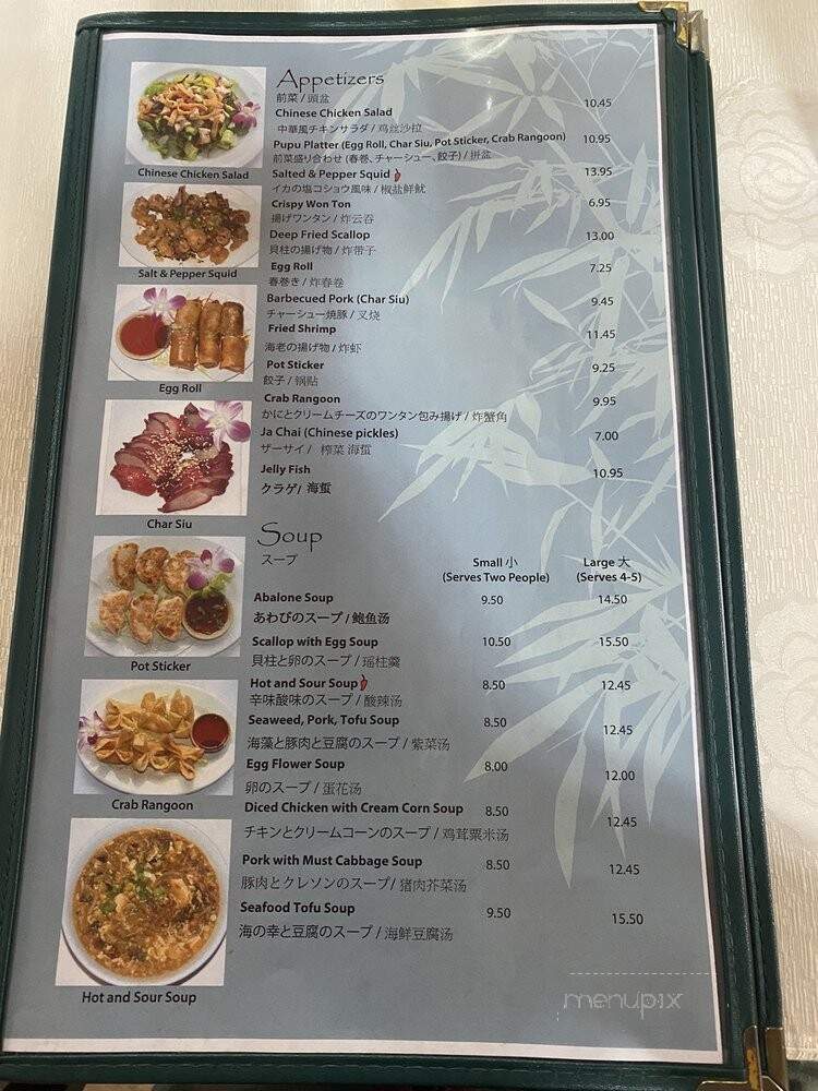 Ocean Seafood Chinese Restaurant - Kailua Kona, HI